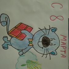 Дарья Евгеньевна Медведская в конкурсе «Открытка для мамы»