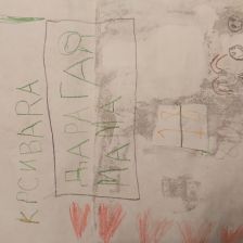 Артём Михайлович Бабушкин