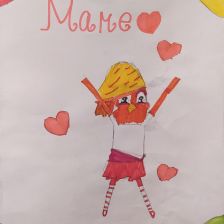 Диана Ильинична Верзина в конкурсе «Открытка для мамы»