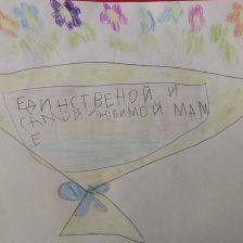 Марина Львова в конкурсе «Открытка для мамы»