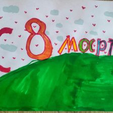 Ульяна Сергеевна Казарина в конкурсе «Открытка для мамы»