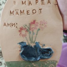 Анна Николаевна Евсеенко в конкурсе «Открытка для мамы»