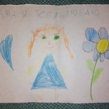 Амелия Александровна Перова в конкурсе «Открытка для мамы»