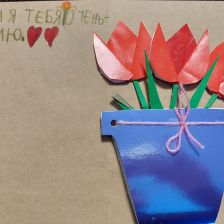 Максим Сергеевич Иванов в конкурсе «Открытка для мамы»