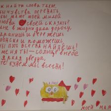 Дарья Сергеевна Иванова