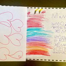 Лев в конкурсе «Открытка для мамы»