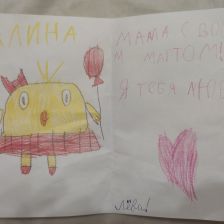 Лев Любаев в конкурсе «Открытка для мамы»