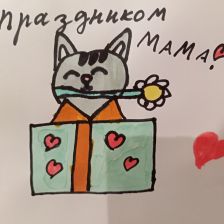 Маргарита Павловна Якшина в конкурсе «Открытка для мамы»