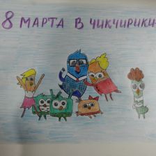 Богдан Александрович Фролов в конкурсе «Открытка для мамы»