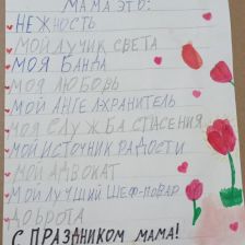 Асият Ханова