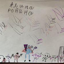 Алина Дмитриевна Родина