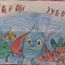 Тимофей Анатольевич Лобов в конкурсе «Подвиги рыцаря Фторида в борьбе с кариесом»