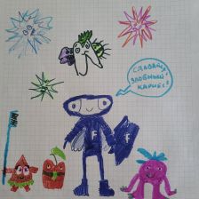 Дамир Арманович Искандарян в конкурсе «Подвиги рыцаря Фторида в борьбе с кариесом»