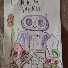 Дарья Дмитриевна Белякова в конкурсе «Подвиги рыцаря Фторида в борьбе с кариесом»