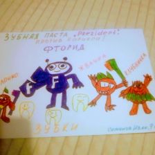 Иван Михайлович Семенов в конкурсе «Подвиги рыцаря Фторида в борьбе с кариесом»