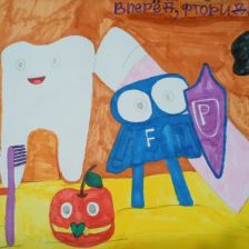 Лена Алексеевна Чернышева в конкурсе «Подвиги рыцаря Фторида в борьбе с кариесом»