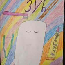 Викуля Трефилова в конкурсе «Подвиги рыцаря Фторида в борьбе с кариесом»