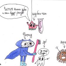 Савелий Вячеславович Хаустов в конкурсе «Подвиги рыцаря Фторида в борьбе с кариесом»