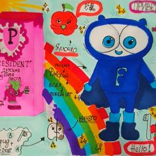 Ариночка Денисовна Грибанова в конкурсе «Подвиги рыцаря Фторида в борьбе с кариесом»