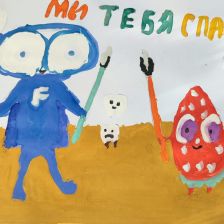 Анастасия Александровна Петровская в конкурсе «Подвиги рыцаря Фторида в борьбе с кариесом»