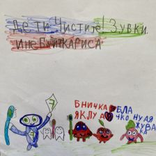 Алина Ларина в конкурсе «Подвиги рыцаря Фторида в борьбе с кариесом»