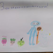 Дарья Абраменко в конкурсе «Подвиги рыцаря Фторида в борьбе с кариесом»