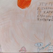 Алиса Олеговна Сенюшкина в конкурсе «Подвиги рыцаря Фторида в борьбе с кариесом»