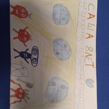 Александр Владимировмч Егоров