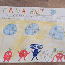 Саша Егоров в конкурсе «Подвиги рыцаря Фторида в борьбе с кариесом»