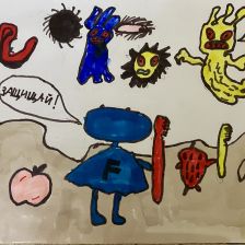 Амина Руслановна Леквеишвили в конкурсе «Подвиги рыцаря Фторида в борьбе с кариесом»