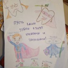 РЕГИНА Руслановна Бачева в конкурсе «Подвиги рыцаря Фторида в борьбе с кариесом»