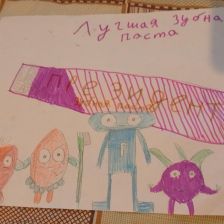 Василий Викторович Катишкин в конкурсе «Подвиги рыцаря Фторида в борьбе с кариесом»