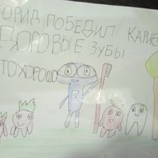 Арюна Зориктоевна Банзаракцаева в конкурсе «Подвиги рыцаря Фторида в борьбе с кариесом»