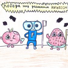 Виктория Громова в конкурсе «Подвиги рыцаря Фторида в борьбе с кариесом»