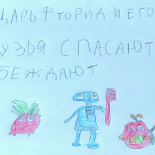 Данил Евгеньевич Кабацкий в конкурсе «Подвиги рыцаря Фторида в борьбе с кариесом»