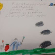 Артём Анатольевич Иконников в конкурсе «Подвиги рыцаря Фторида в борьбе с кариесом»