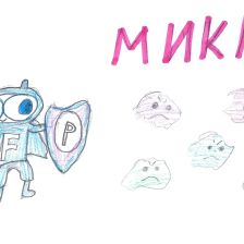 Стефания Николаева в конкурсе «Подвиги рыцаря Фторида в борьбе с кариесом»