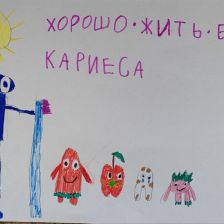 Полина Владимировна Разумова в конкурсе «Подвиги рыцаря Фторида в борьбе с кариесом»