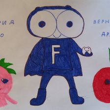 Валерия Александровна Гуськова в конкурсе «Подвиги рыцаря Фторида в борьбе с кариесом»