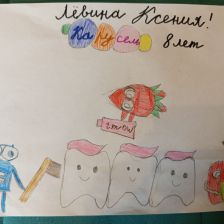 Ксения Андреевна Лëвина