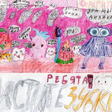 Дарья Берестова в конкурсе «Подвиги рыцаря Фторида в борьбе с кариесом»