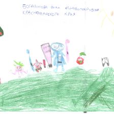 Виктория Артёмовна Богданова