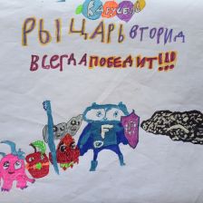 Дамир Эдгарович Чершенбеев в конкурсе «Подвиги рыцаря Фторида в борьбе с кариесом»