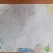 Адиля Ринатовна Зинетуллина в конкурсе «Подвиги рыцаря Фторида в борьбе с кариесом»