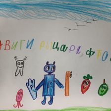 Амир Абдулвалиев в конкурсе «Подвиги рыцаря Фторида в борьбе с кариесом»