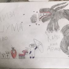 Лиза Витальевна Шумайлова в конкурсе «Подвиги рыцаря Фторида в борьбе с кариесом»