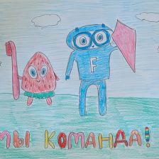 Екатерина Викторовна Пыльцова в конкурсе «Подвиги рыцаря Фторида в борьбе с кариесом»