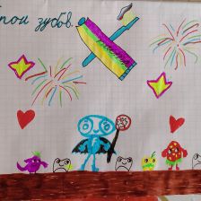 Иван Кириллович Лапкин в конкурсе «Подвиги рыцаря Фторида в борьбе с кариесом»