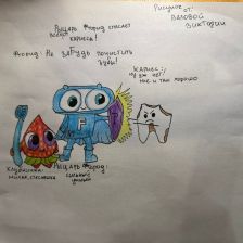 Виктория Николаевна Валова в конкурсе «Подвиги рыцаря Фторида в борьбе с кариесом»