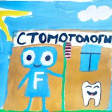 Варвара Ивановна Обертышева в конкурсе «Подвиги рыцаря Фторида в борьбе с кариесом»